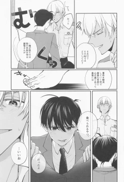 Page 12 of Zenbu Ore no Mono - What's Yours is Mine, and What's Mine is My Own.