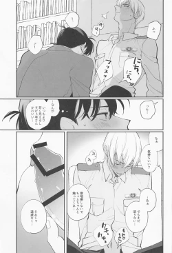 Page 14 of Zenbu Ore no Mono - What's Yours is Mine, and What's Mine is My Own.