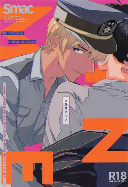 Download Zenbu Ore no Mono - What's Yours is Mine, and What's Mine is My Own.