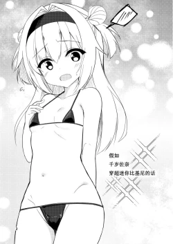 Page 2 of moshimo marumaru ga marumaru dattara | 假如〇〇酱〇〇的话