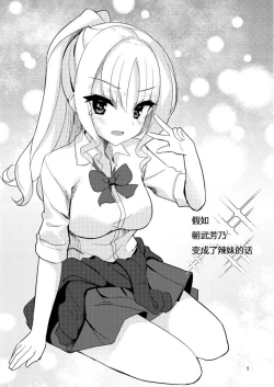 Page 5 of moshimo marumaru ga marumaru dattara | 假如〇〇酱〇〇的话