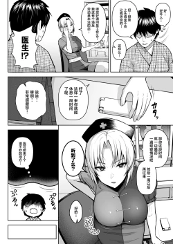 Page 4 of Eirin ga Oppai o Ijiraremakutte P-Cup ni Naru made no Hanashi