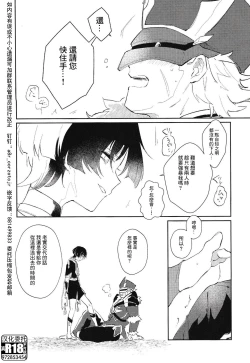 Page 10 of Ore no Unmei no Shikkoukan-sama