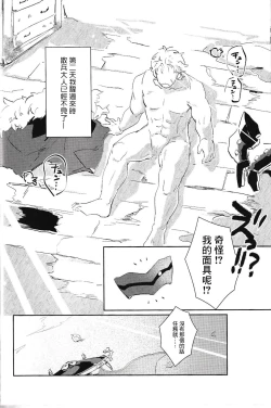 Page 30 of Ore no Unmei no Shikkoukan-sama