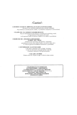 Page 3 of Ore no Unmei no Shikkoukan-sama