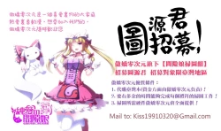 Page 120 of Toro Toro Otome