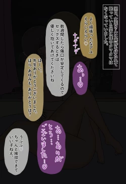 Page 116 of Futanari Gakkyuu no Nikubenki