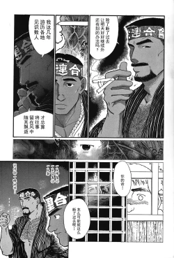 Page 18 of Junjou!! EPISODE1 | 纯情!! 第一章 「纯情」