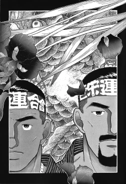 Page 24 of Junjou!! EPISODE1 | 纯情!! 第一章 「纯情」