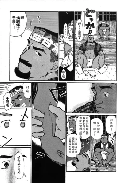 Page 34 of Junjou!! EPISODE1 | 纯情!! 第一章 「纯情」
