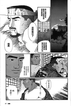 Page 46 of Junjou!! EPISODE1 | 纯情!! 第一章 「纯情」