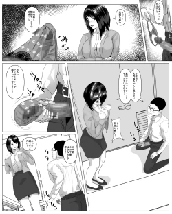 Page 21 of Shanai Renai Shiteru Kanojo ga Sekuhara Jii ni Otosareru