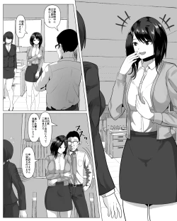 Page 3 of Shanai Renai Shiteru Kanojo ga Sekuhara Jii ni Otosareru