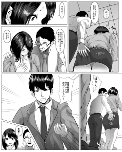 Page 4 of Shanai Renai Shiteru Kanojo ga Sekuhara Jii ni Otosareru