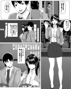 Page 6 of Shanai Renai Shiteru Kanojo ga Sekuhara Jii ni Otosareru