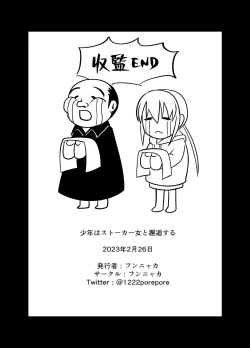 Page 32 of Shounen wa Stalker Onna to Kaigou suru