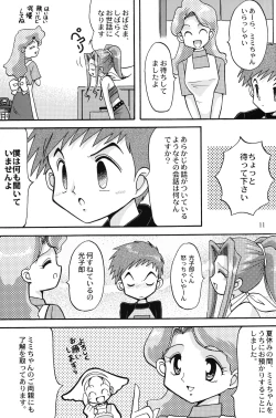 Page 10 of Sora Mimi Hour 4