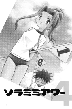 Page 2 of Sora Mimi Hour 4