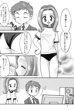 Page 5 of Sora Mimi Hour 4