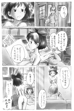Page 6 of Rajo no Delivery Imageboard-shuu