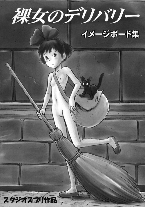 (C79) [Studio Zuburi (Sutajiozuburi Sakuhin)] Rajo no Delivery Imageboard-shuu (Kiki's Delivery Service)