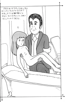 Page 16 of Lana-chan World 3