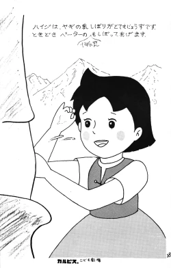 Page 18 of Lana-chan World 3