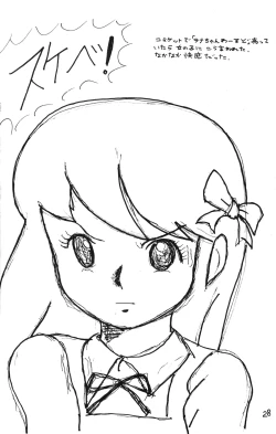 Page 28 of Lana-chan World 3