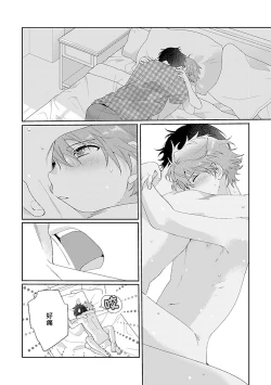 Page 151 of Uso-tsuki beta no unmei no koi | 骗子β的命运之恋