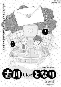 Page 160 of Uso-tsuki beta no unmei no koi | 骗子β的命运之恋