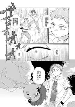 Page 165 of Uso-tsuki beta no unmei no koi | 骗子β的命运之恋