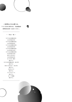 Page 190 of Uso-tsuki beta no unmei no koi | 骗子β的命运之恋