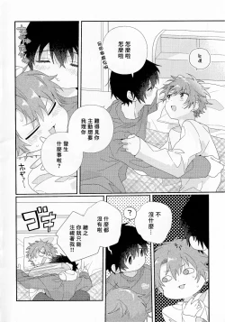 Page 215 of Uso-tsuki beta no unmei no koi | 骗子β的命运之恋