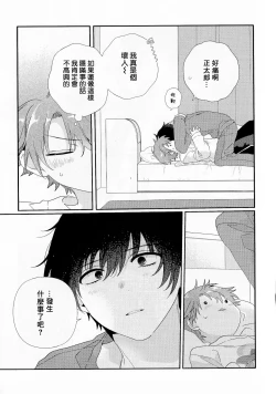 Page 216 of Uso-tsuki beta no unmei no koi | 骗子β的命运之恋