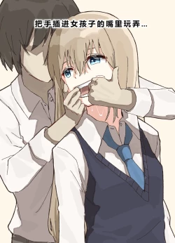 Page 104 of Joushiki Kaihen