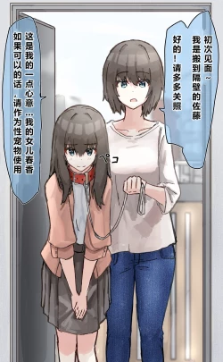 Page 108 of Joushiki Kaihen