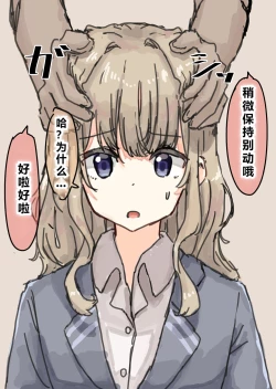 Page 114 of Joushiki Kaihen