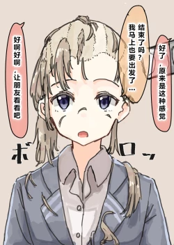 Page 116 of Joushiki Kaihen