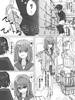 Page 134 of Joushiki Kaihen