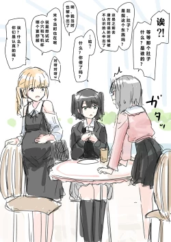 Page 26 of Joushiki Kaihen