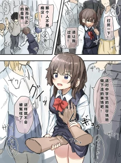 Page 56 of Joushiki Kaihen