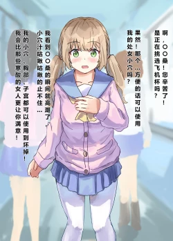 Page 57 of Joushiki Kaihen