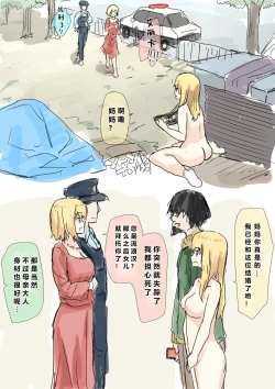 Page 72 of Joushiki Kaihen