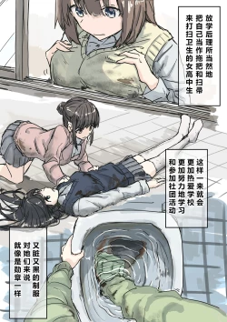 Page 92 of Joushiki Kaihen