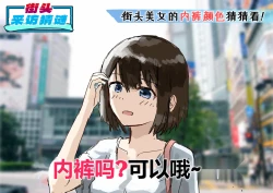 Page 96 of Joushiki Kaihen