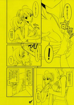 Page 12 of Rouch Sketch 53 Plus Seifuku rakuen 29 Preview Version