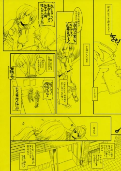 Page 16 of Rouch Sketch 53 Plus Seifuku rakuen 29 Preview Version