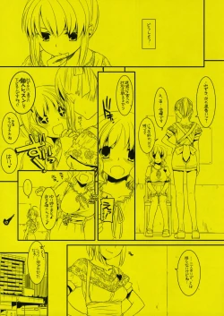 Page 17 of Rouch Sketch 53 Plus Seifuku rakuen 29 Preview Version