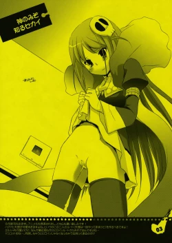 Page 3 of Rouch Sketch 53 Plus Seifuku rakuen 29 Preview Version