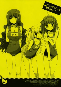 Page 8 of Rouch Sketch 53 Plus Seifuku rakuen 29 Preview Version